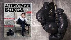Спорт по правилам для джентльменов