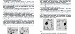 Книга по Боксу